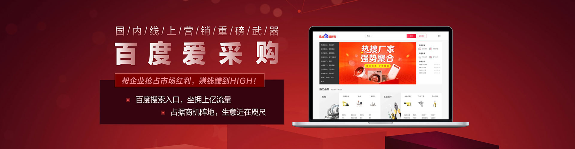 定安百度广告竞价