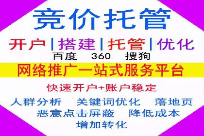 SEM开户必看：案例分析及优化技巧